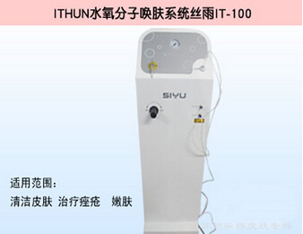 高分子水氧仪治疗痤疮